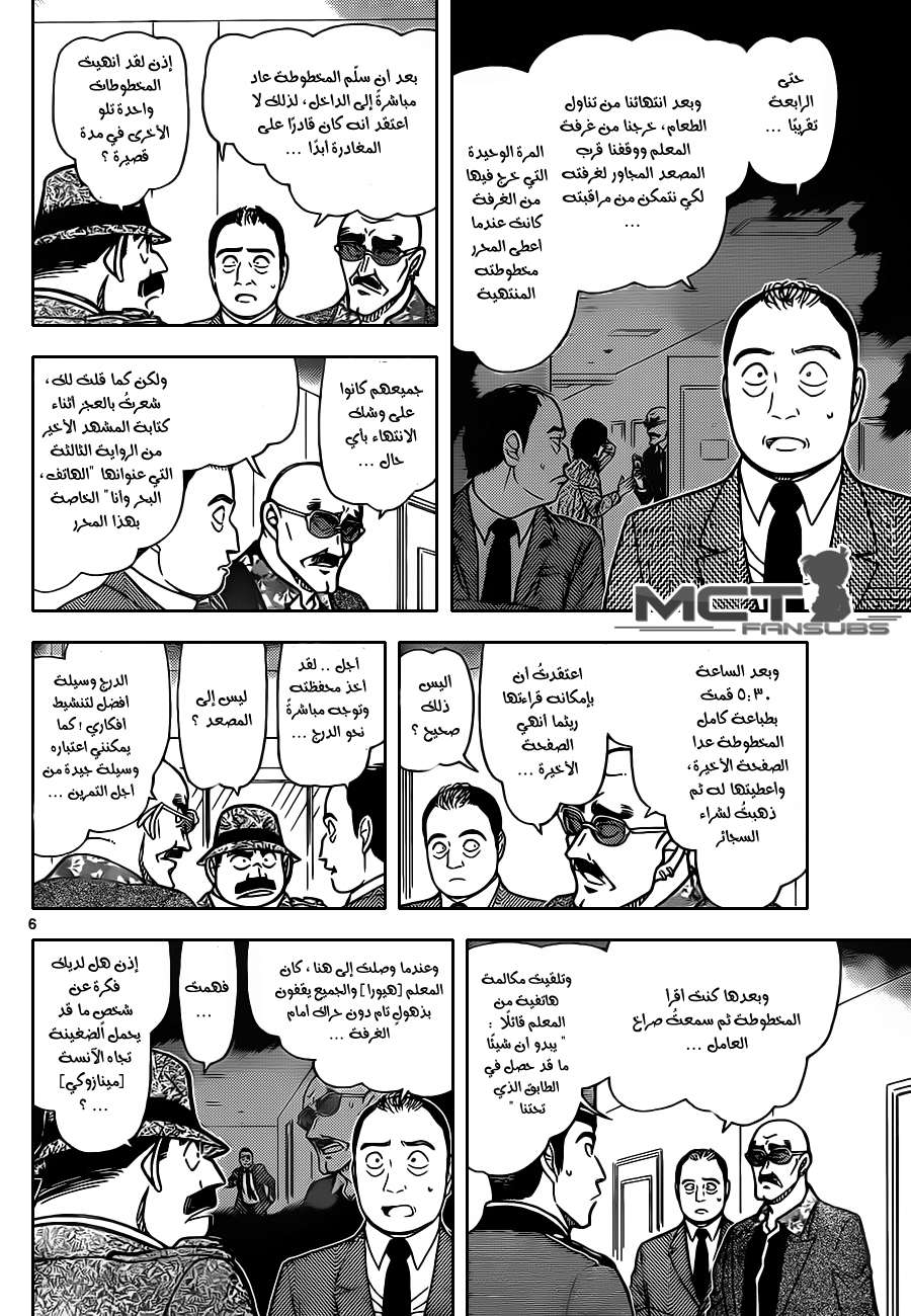 Read Detective Conan AR Manga Online