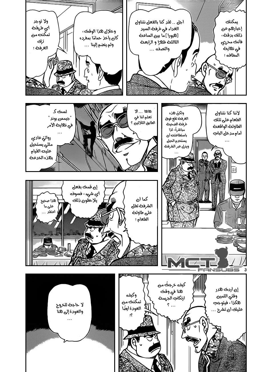 Read Detective Conan AR Manga Online