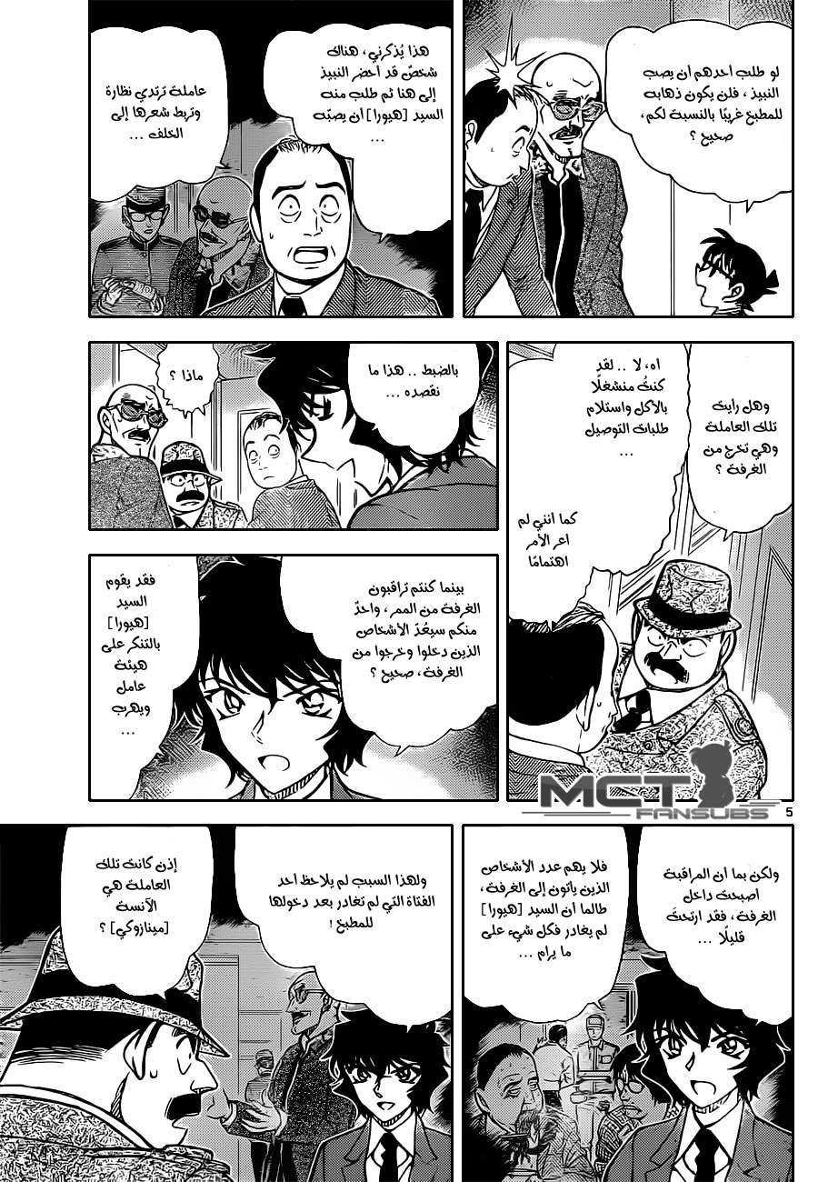 Read Detective Conan AR Manga Online