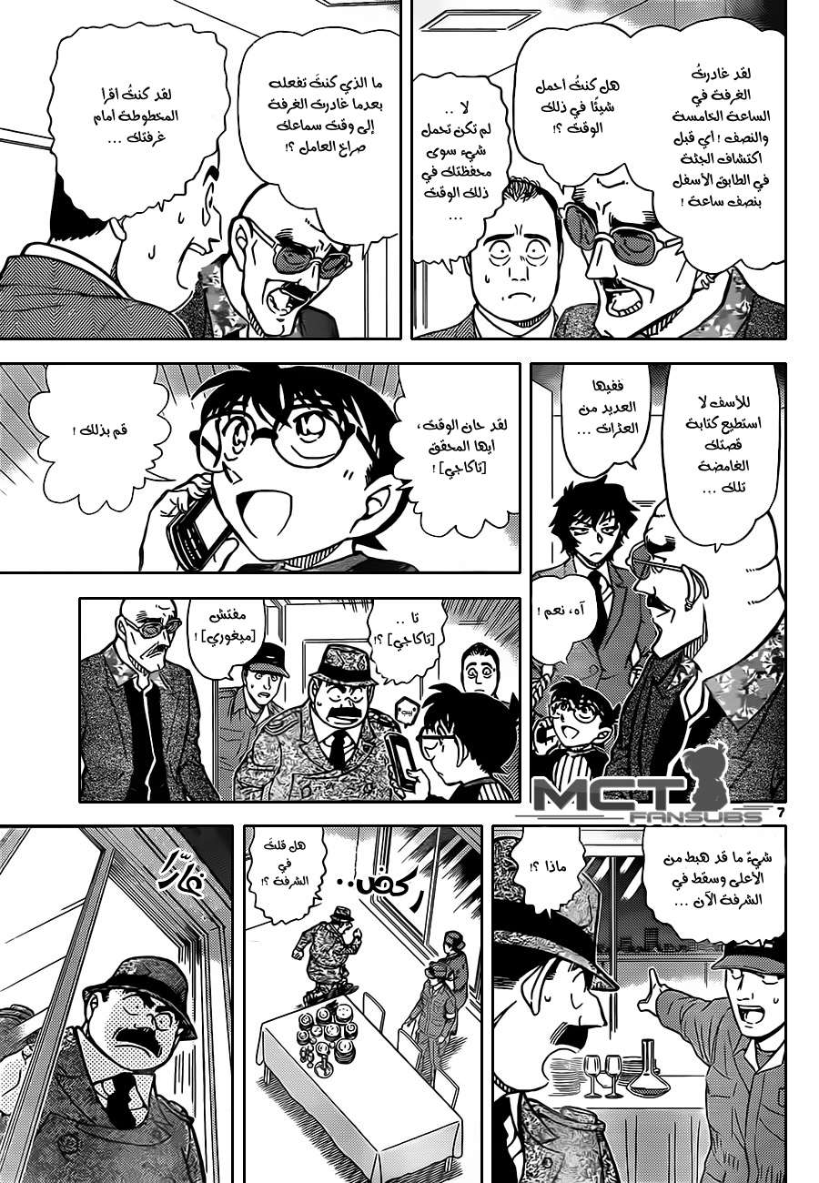 Read Detective Conan AR Manga Online