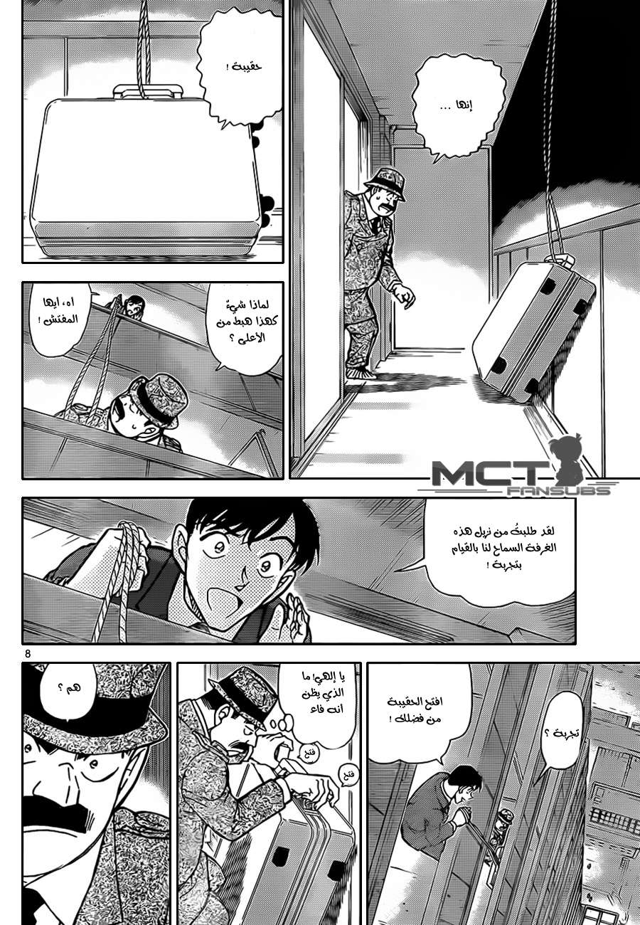 Read Detective Conan AR Manga Online