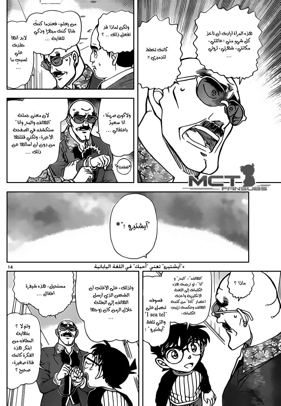 Read Detective Conan AR Manga Online