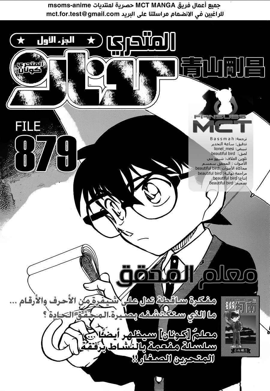 Read Detective Conan AR Manga Online