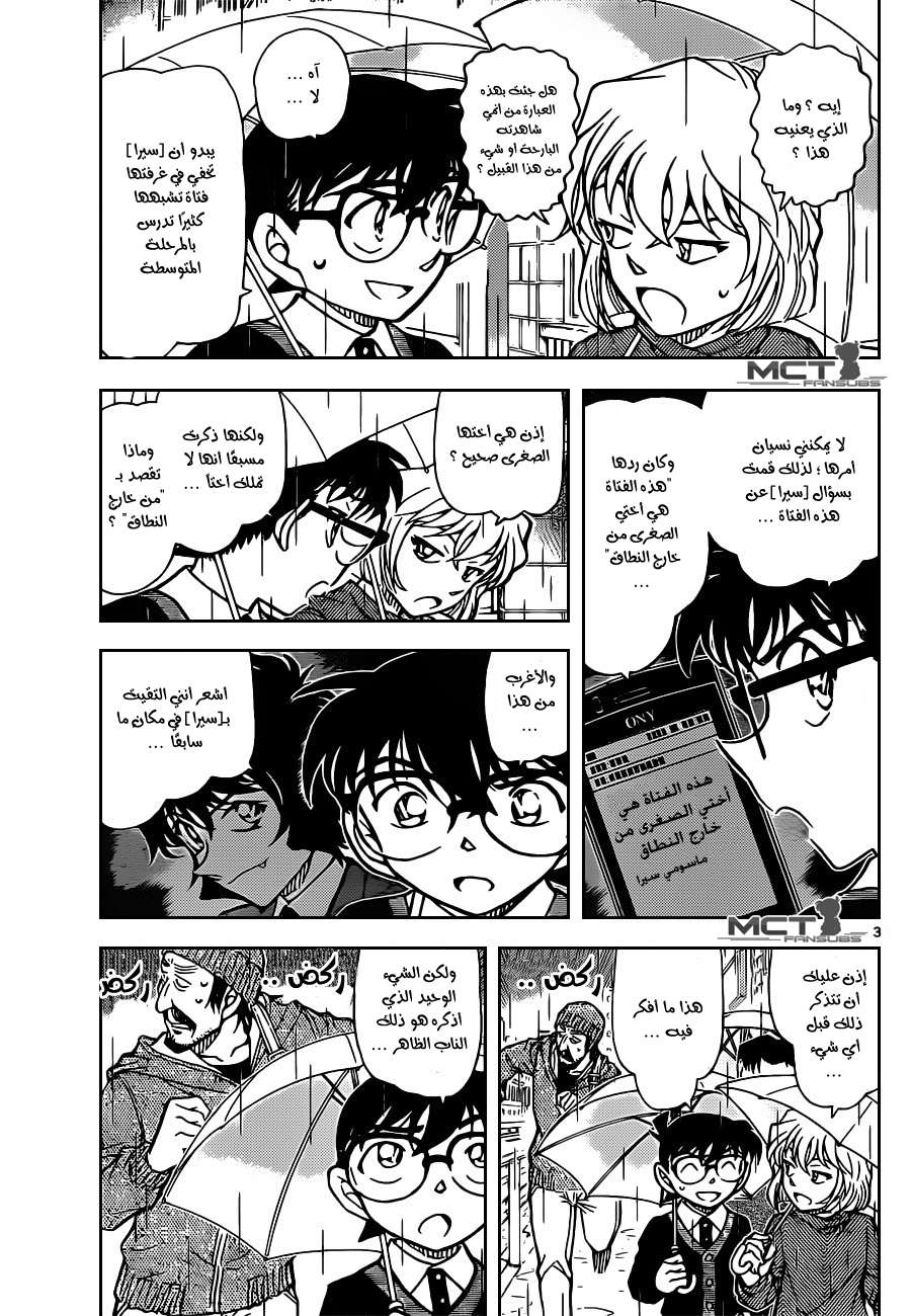 Read Detective Conan AR Manga Online