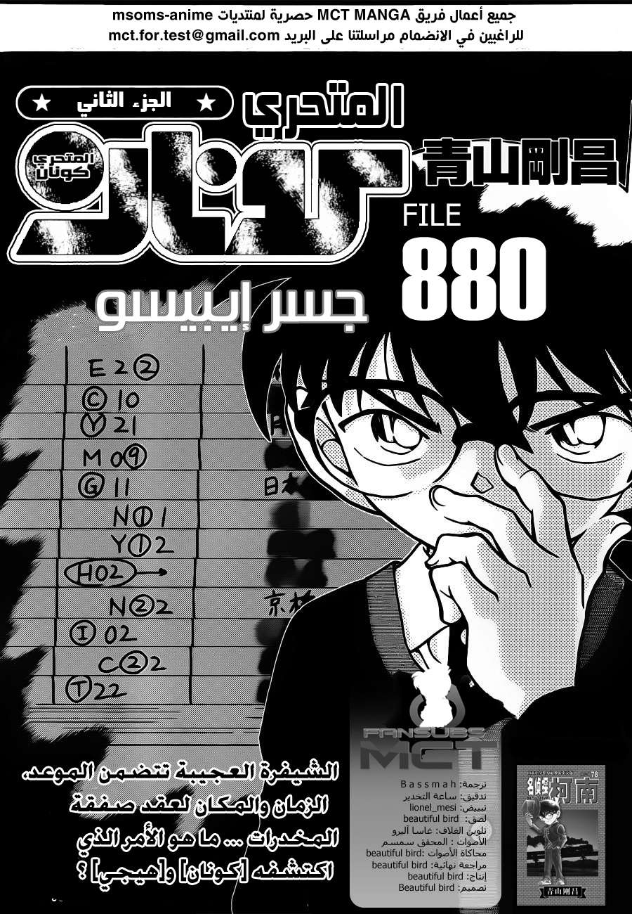 Read Detective Conan AR Manga Online
