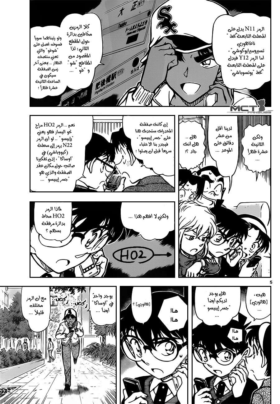 Read Detective Conan AR Manga Online