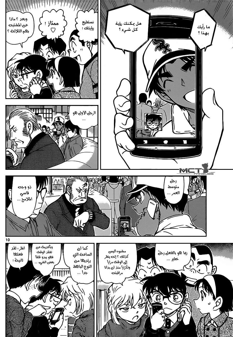 Read Detective Conan AR Manga Online
