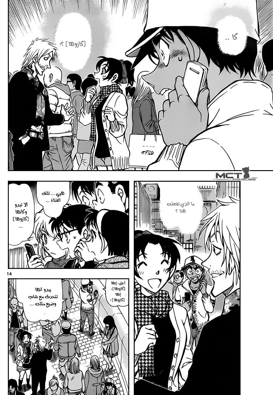 Read Detective Conan AR Manga Online