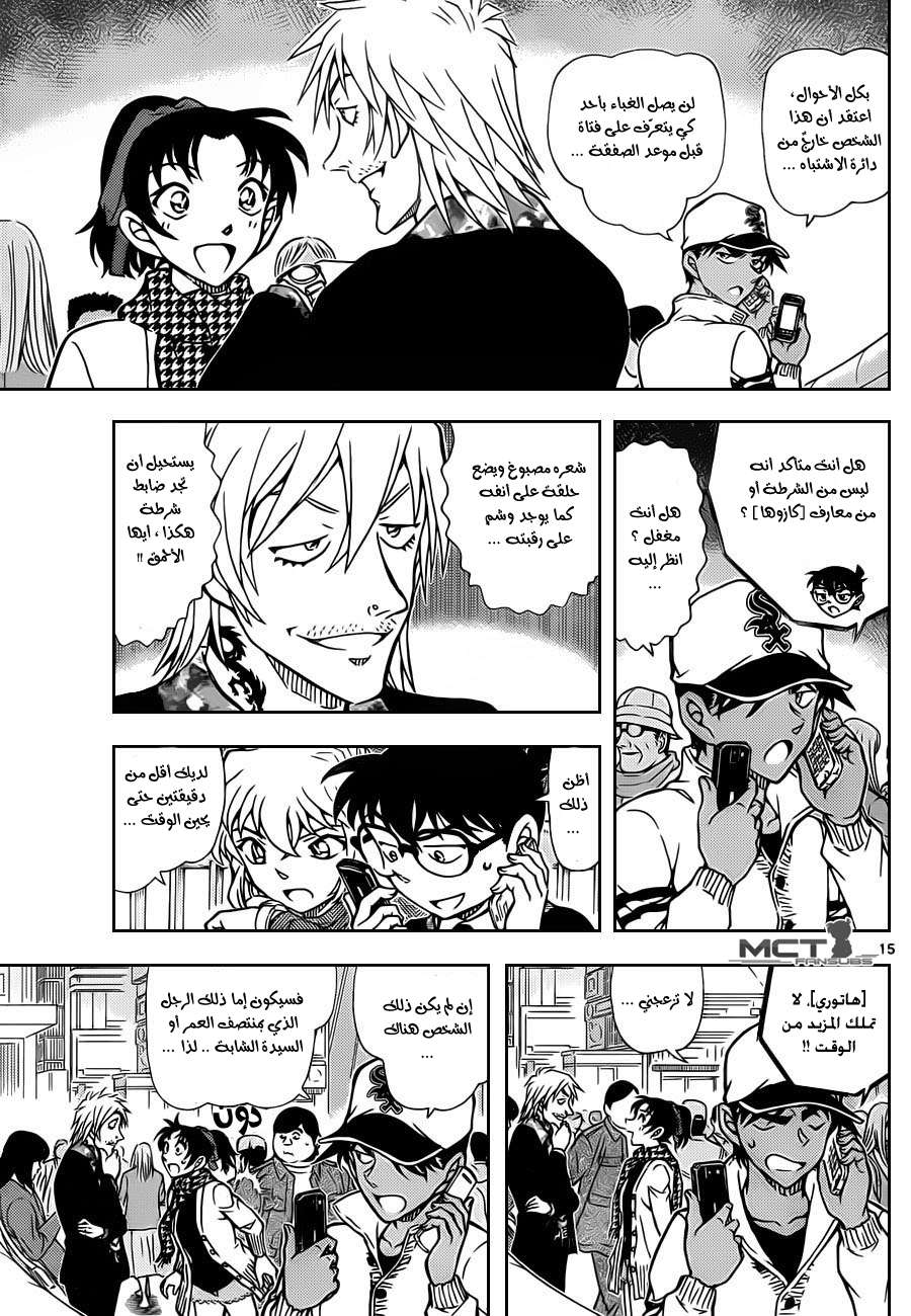 Read Detective Conan AR Manga Online