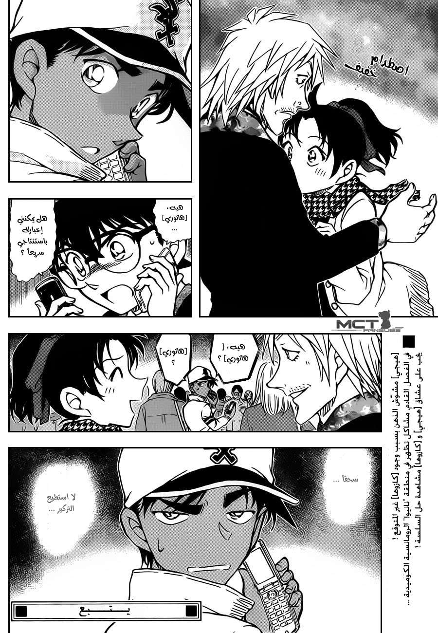 Read Detective Conan AR Manga Online