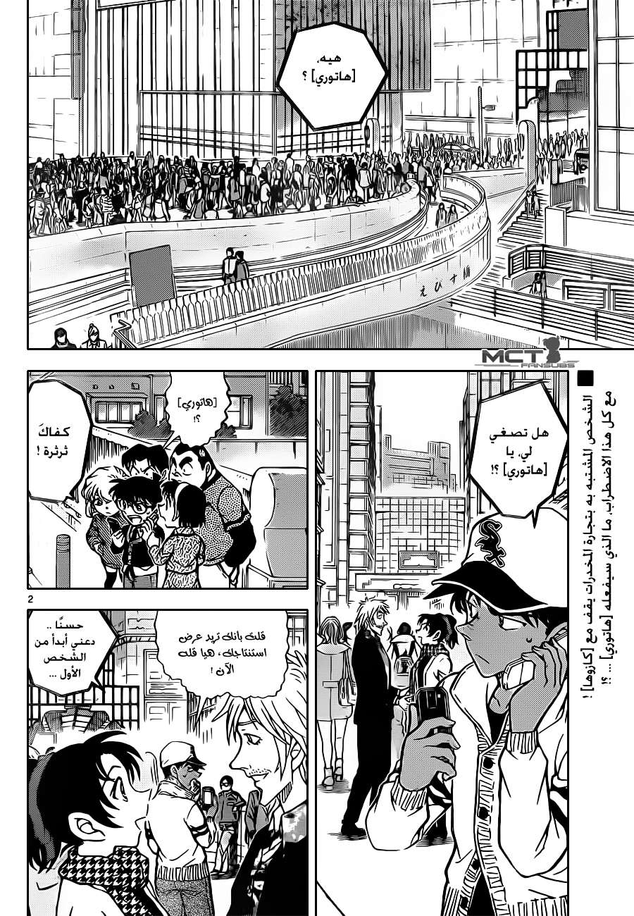 Read Detective Conan AR Manga Online