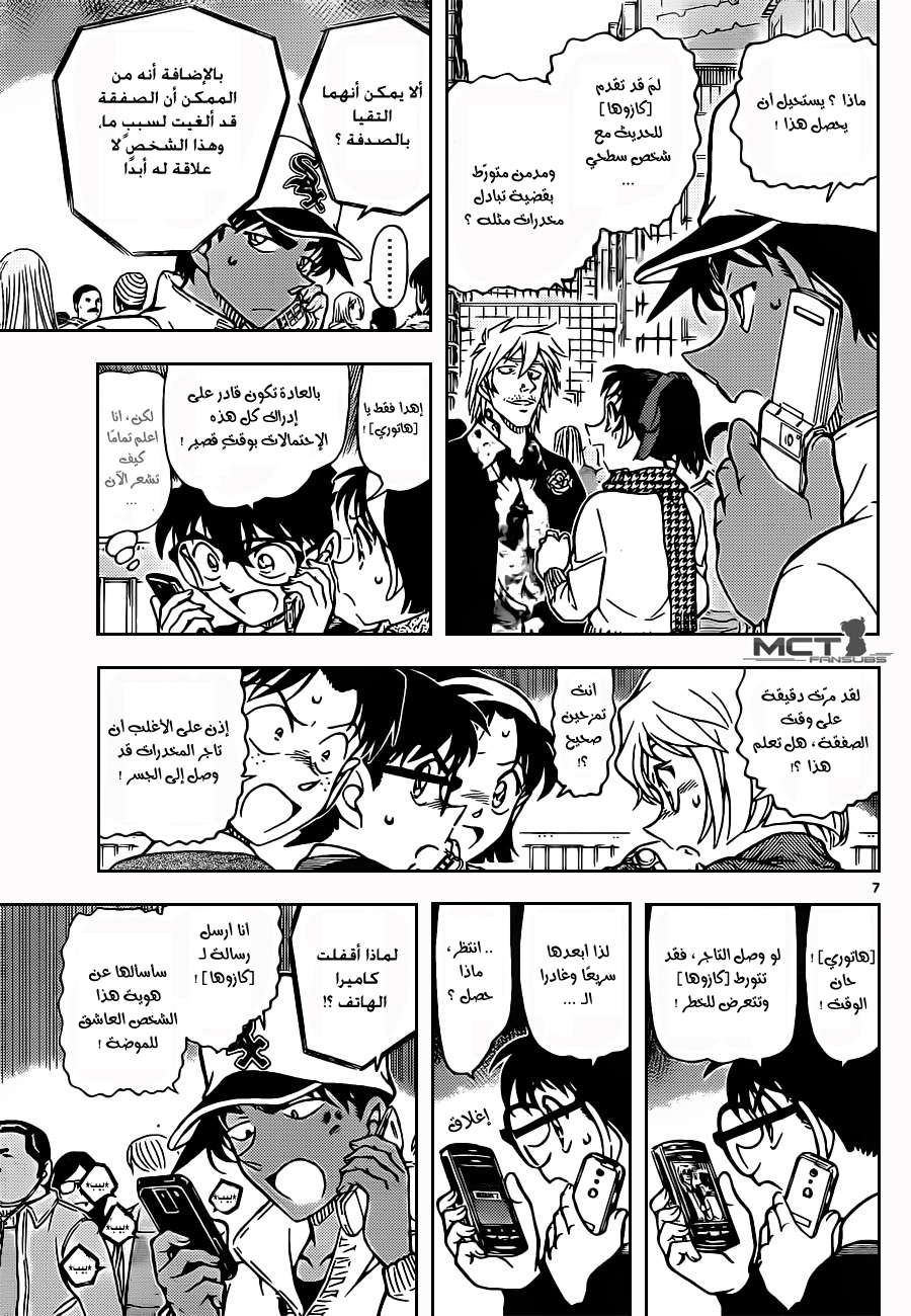 Read Detective Conan AR Manga Online