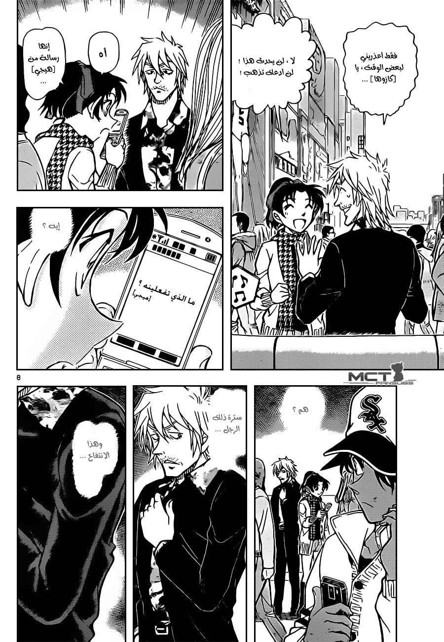 Read Detective Conan AR Manga Online