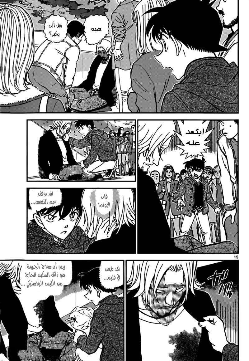Read Detective Conan AR Manga Online
