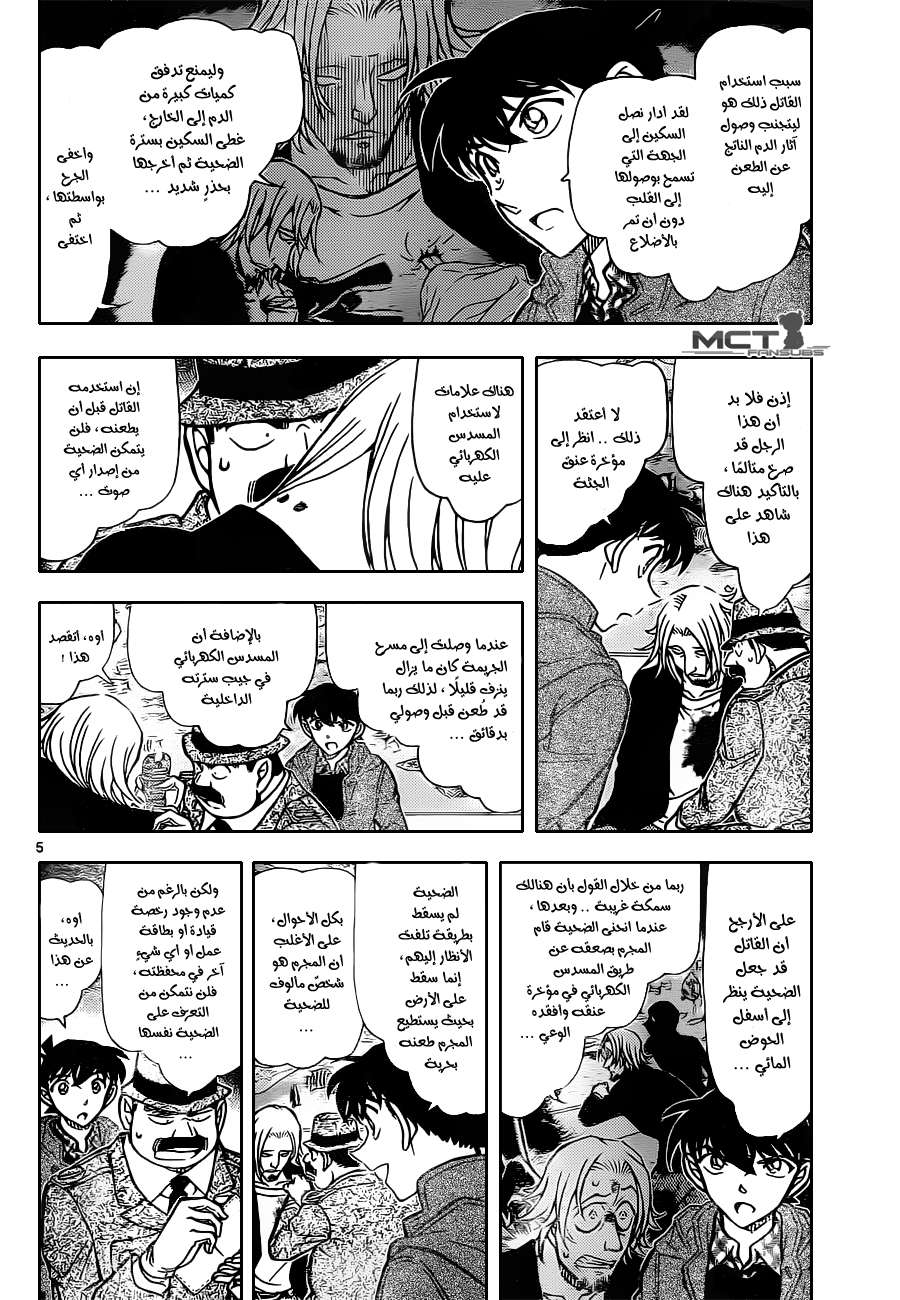 Read Detective Conan AR Manga Online