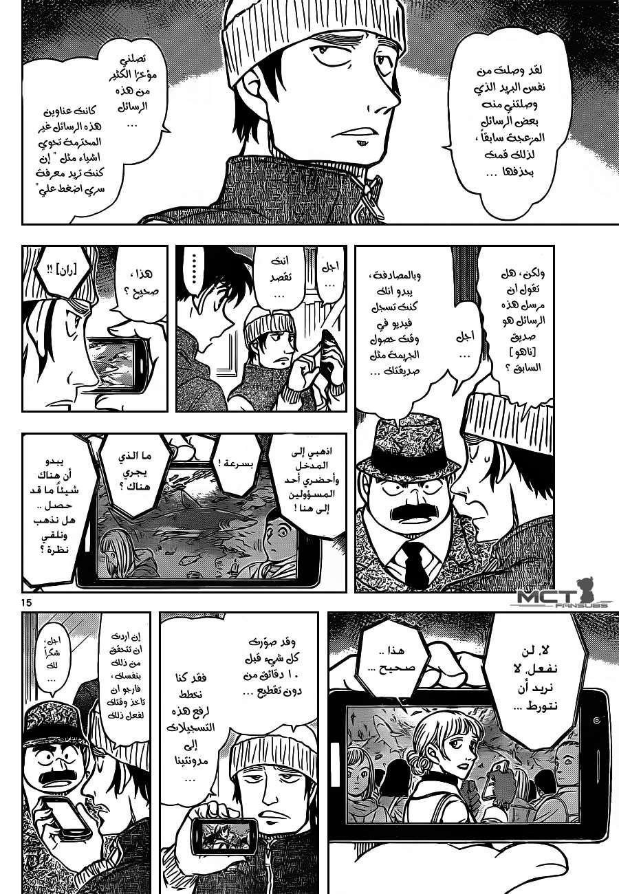 Read Detective Conan AR Manga Online