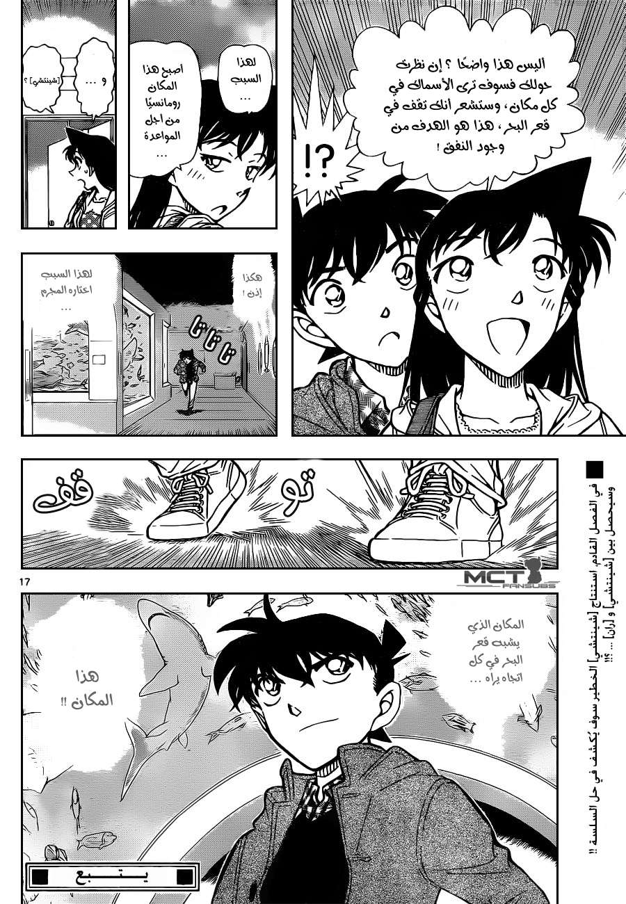 Read Detective Conan AR Manga Online