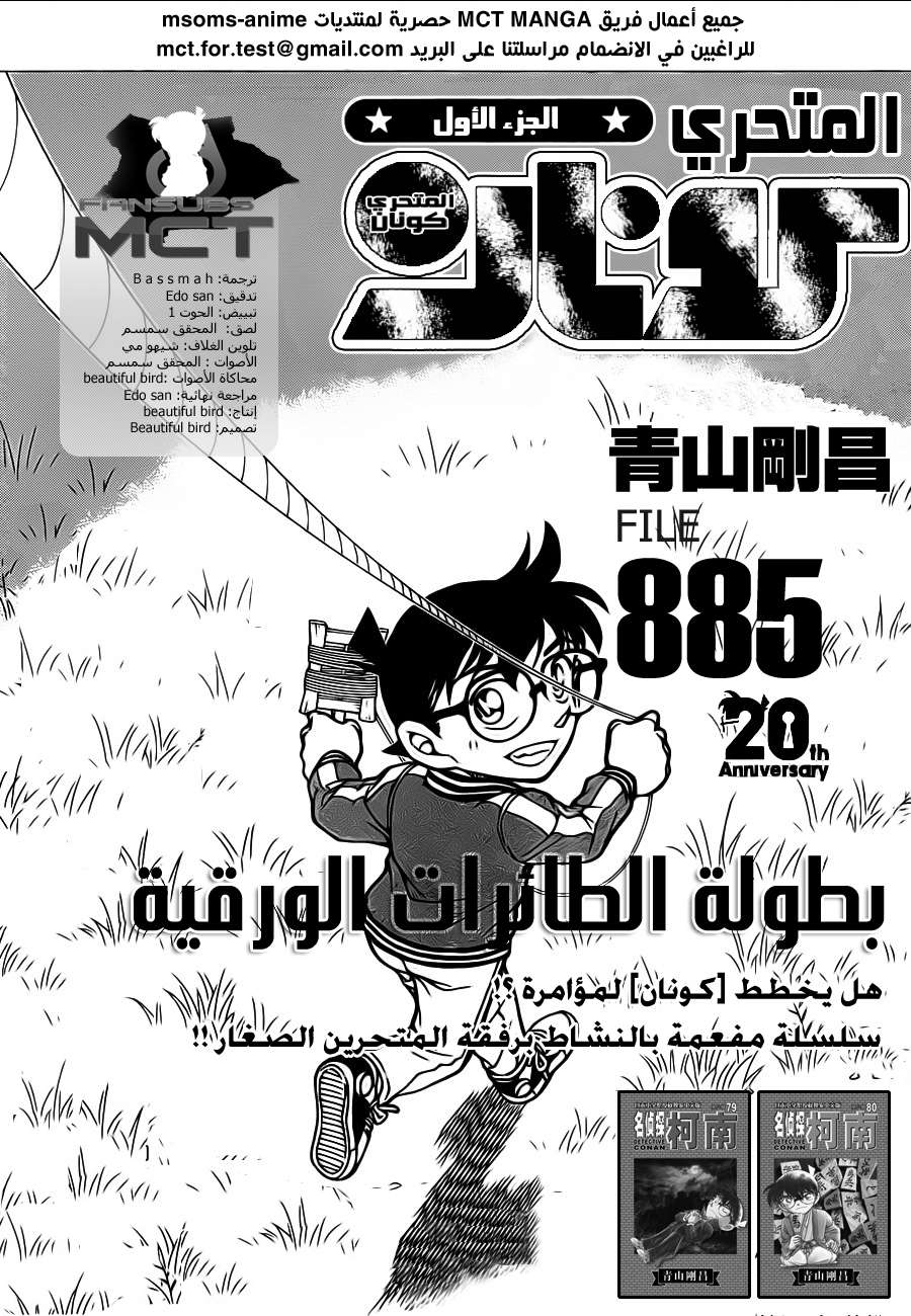 Read Detective Conan AR Manga Online