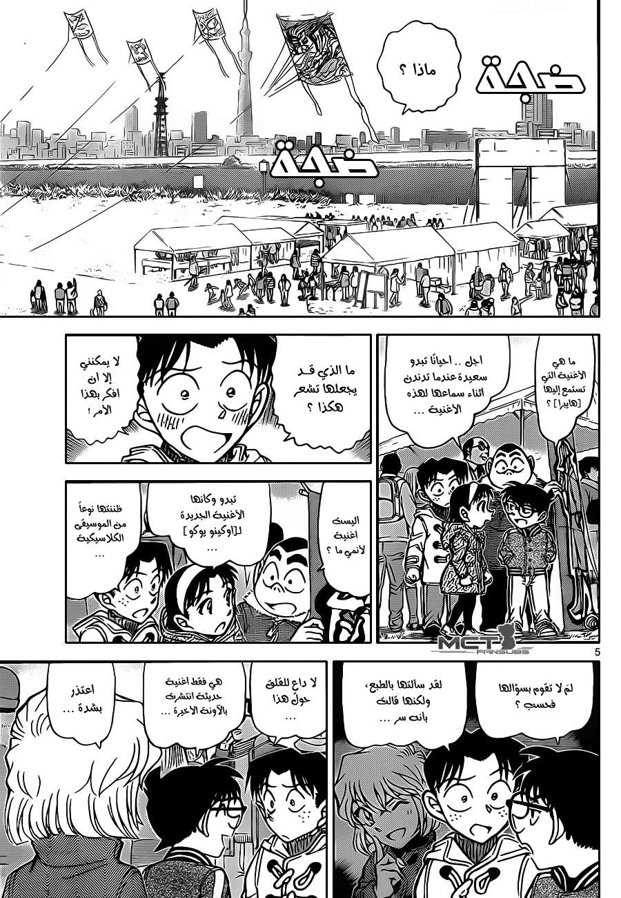 Read Detective Conan AR Manga Online