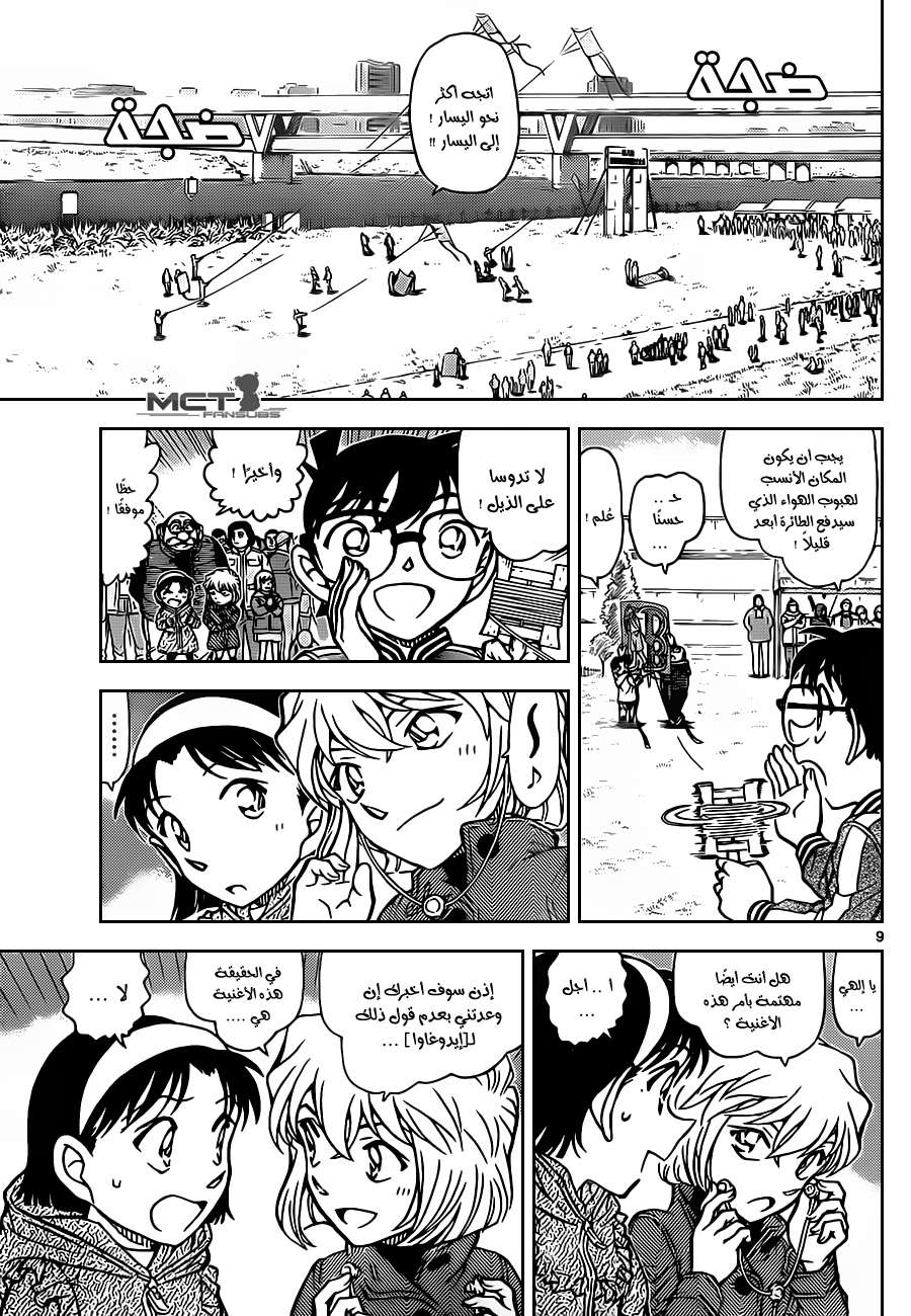 Read Detective Conan AR Manga Online