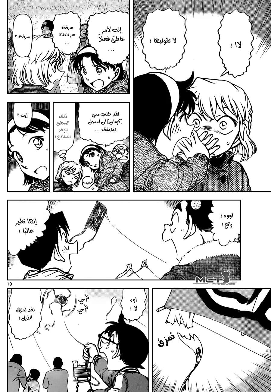Read Detective Conan AR Manga Online