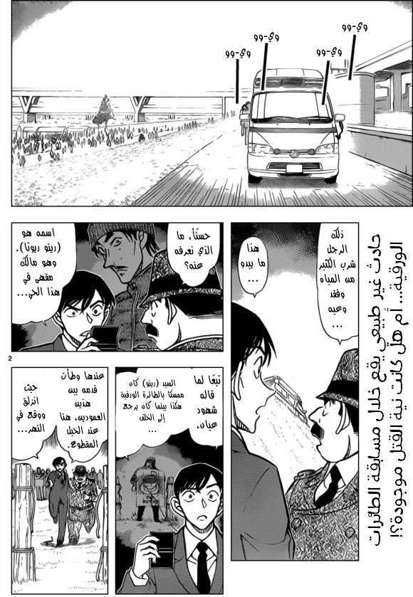 Read Detective Conan AR Manga Online