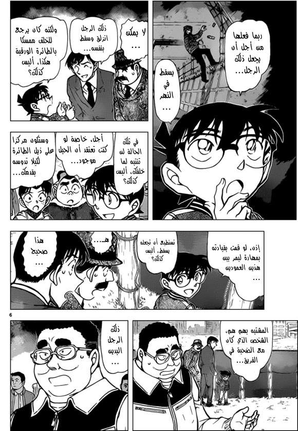 Read Detective Conan AR Manga Online