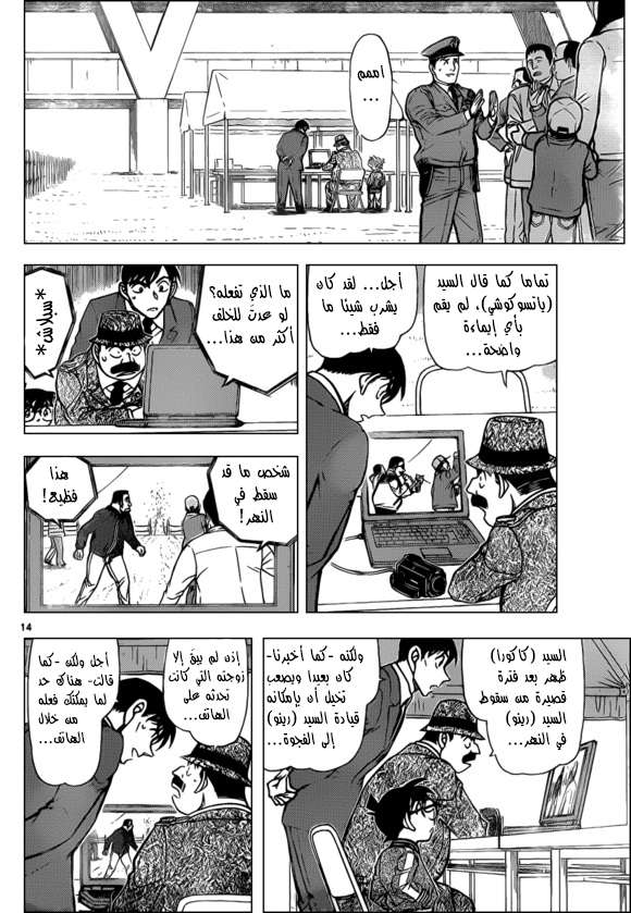 Read Detective Conan AR Manga Online