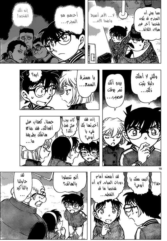 Read Detective Conan AR Manga Online