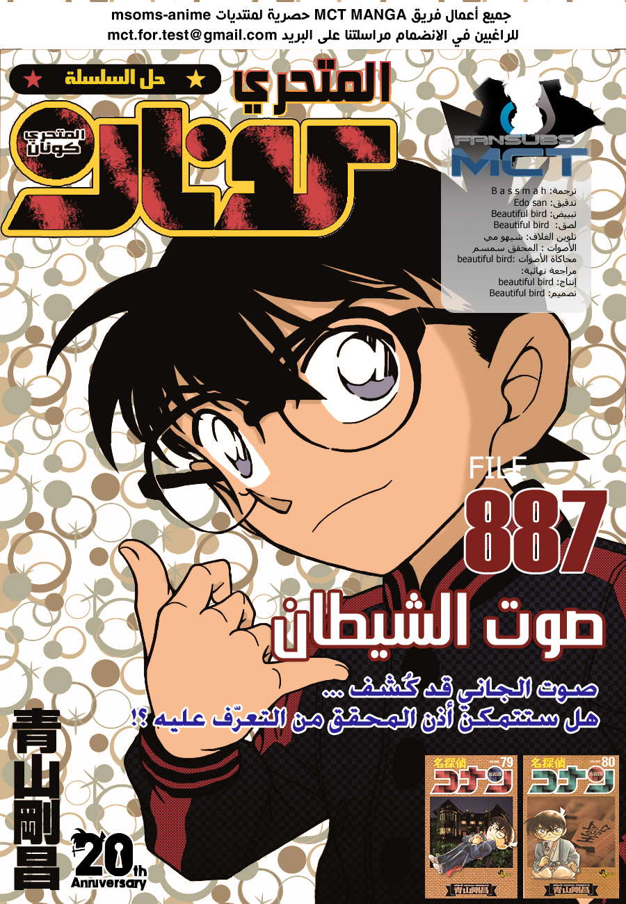 Read Detective Conan AR Manga Online