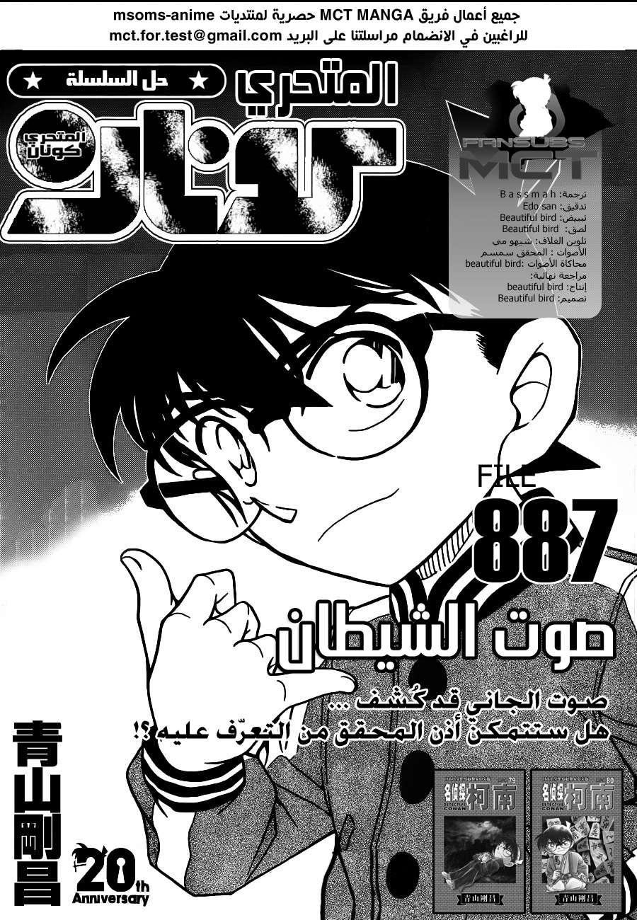 Read Detective Conan AR Manga Online