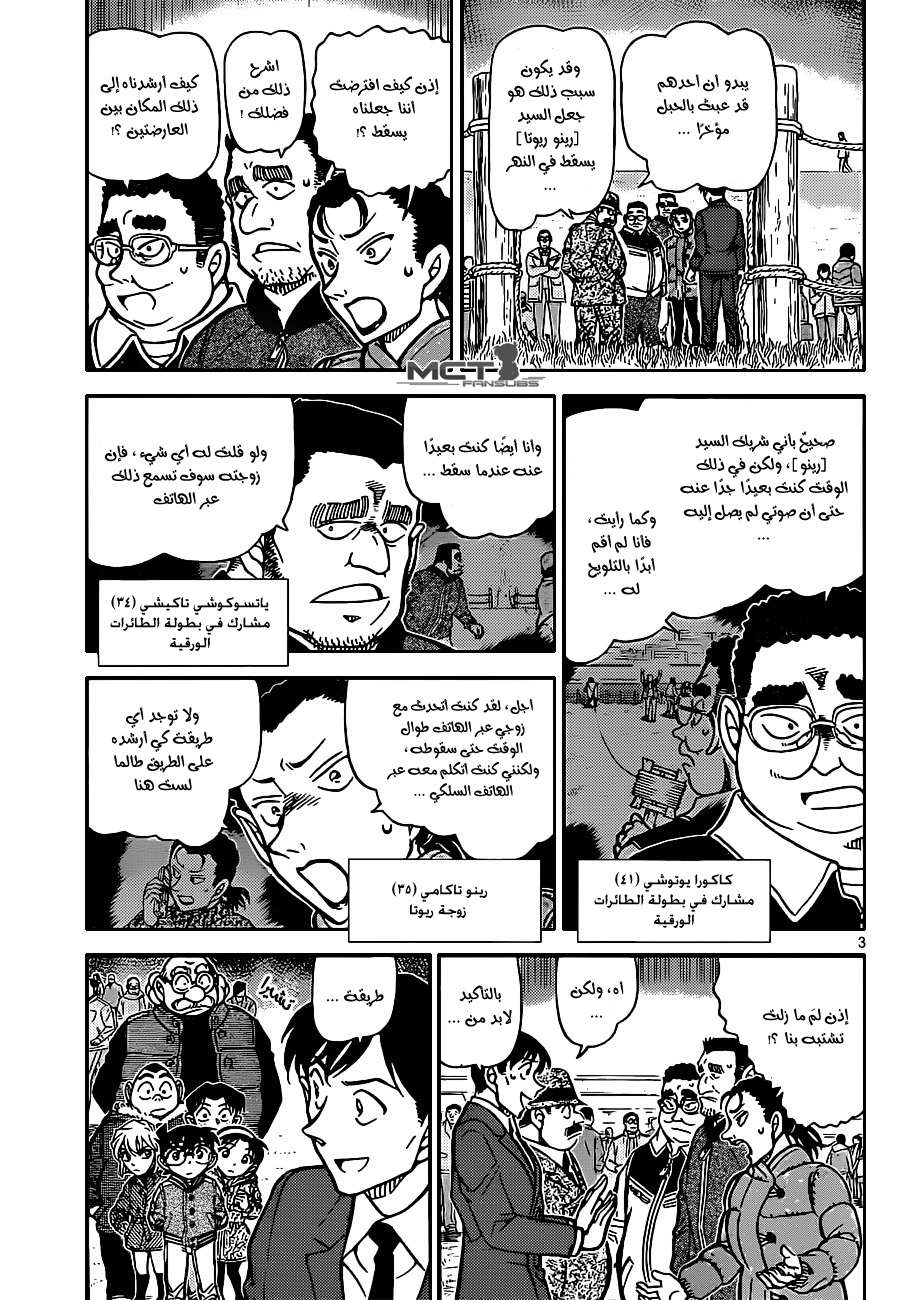 Read Detective Conan AR Manga Online