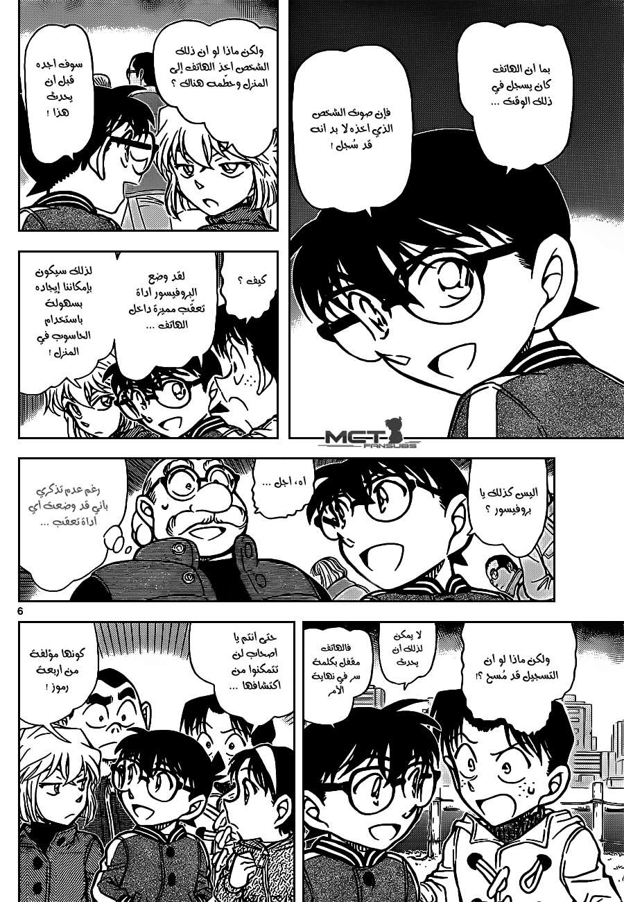 Read Detective Conan AR Manga Online