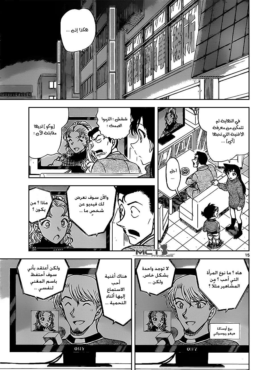 Read Detective Conan AR Manga Online