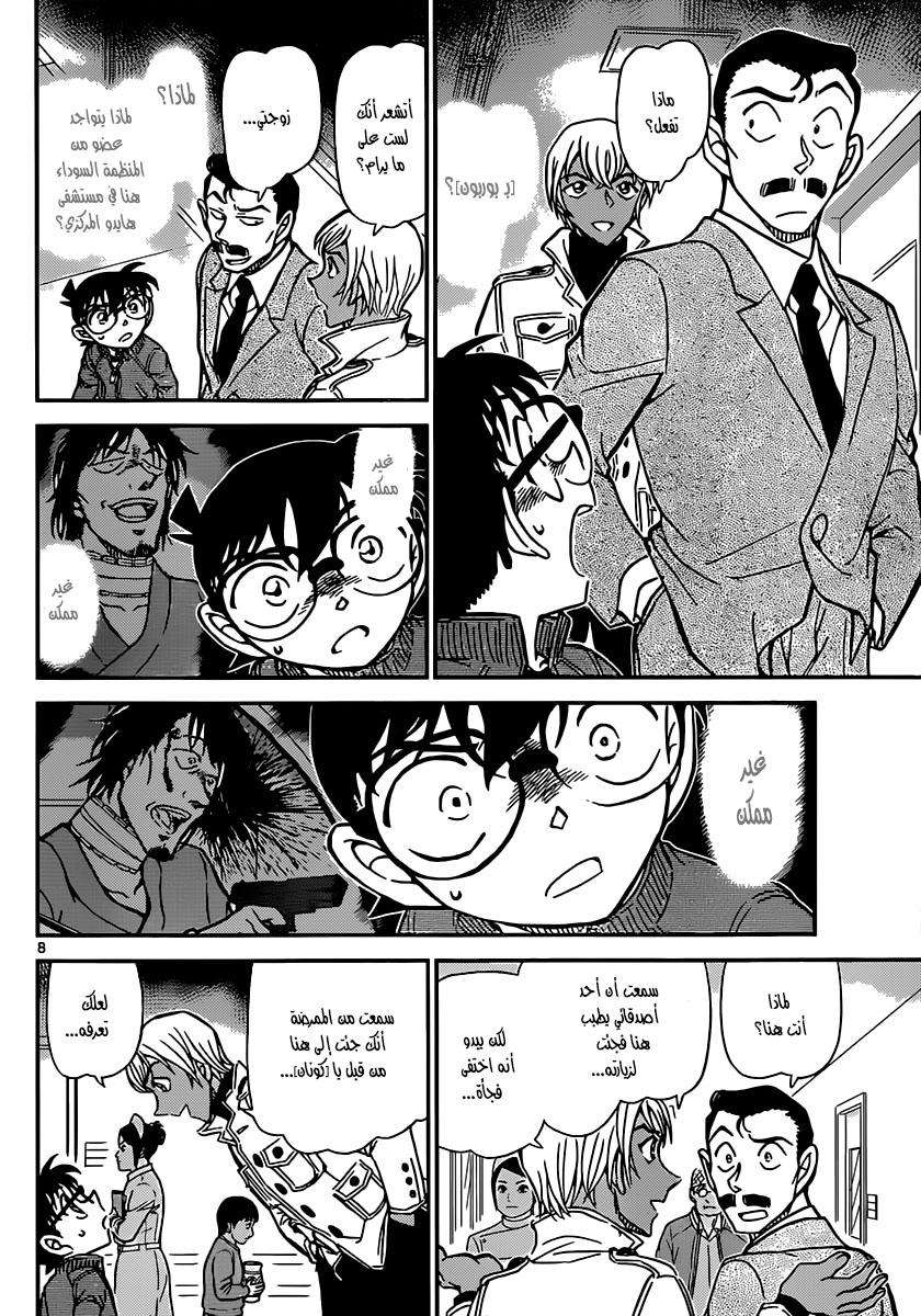 Read Detective Conan AR Manga Online