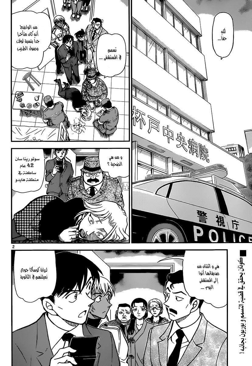 Read Detective Conan AR Manga Online