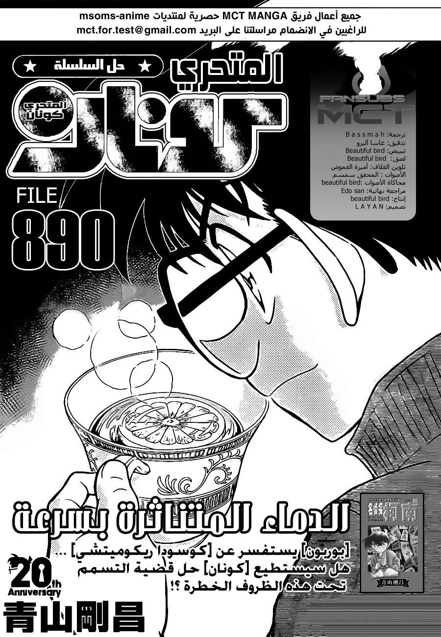 Read Detective Conan AR Manga Online