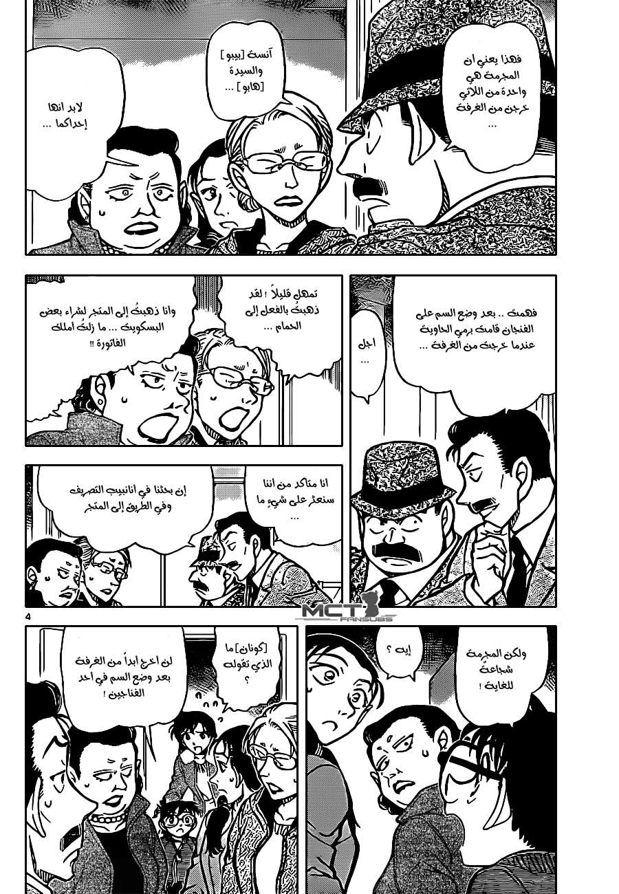 Read Detective Conan AR Manga Online