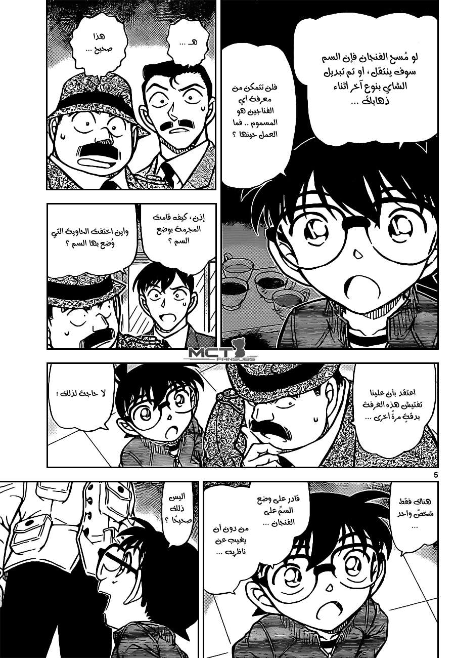 Read Detective Conan AR Manga Online