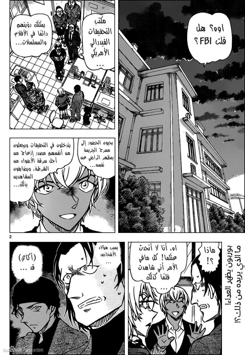 Read Detective Conan AR Manga Online