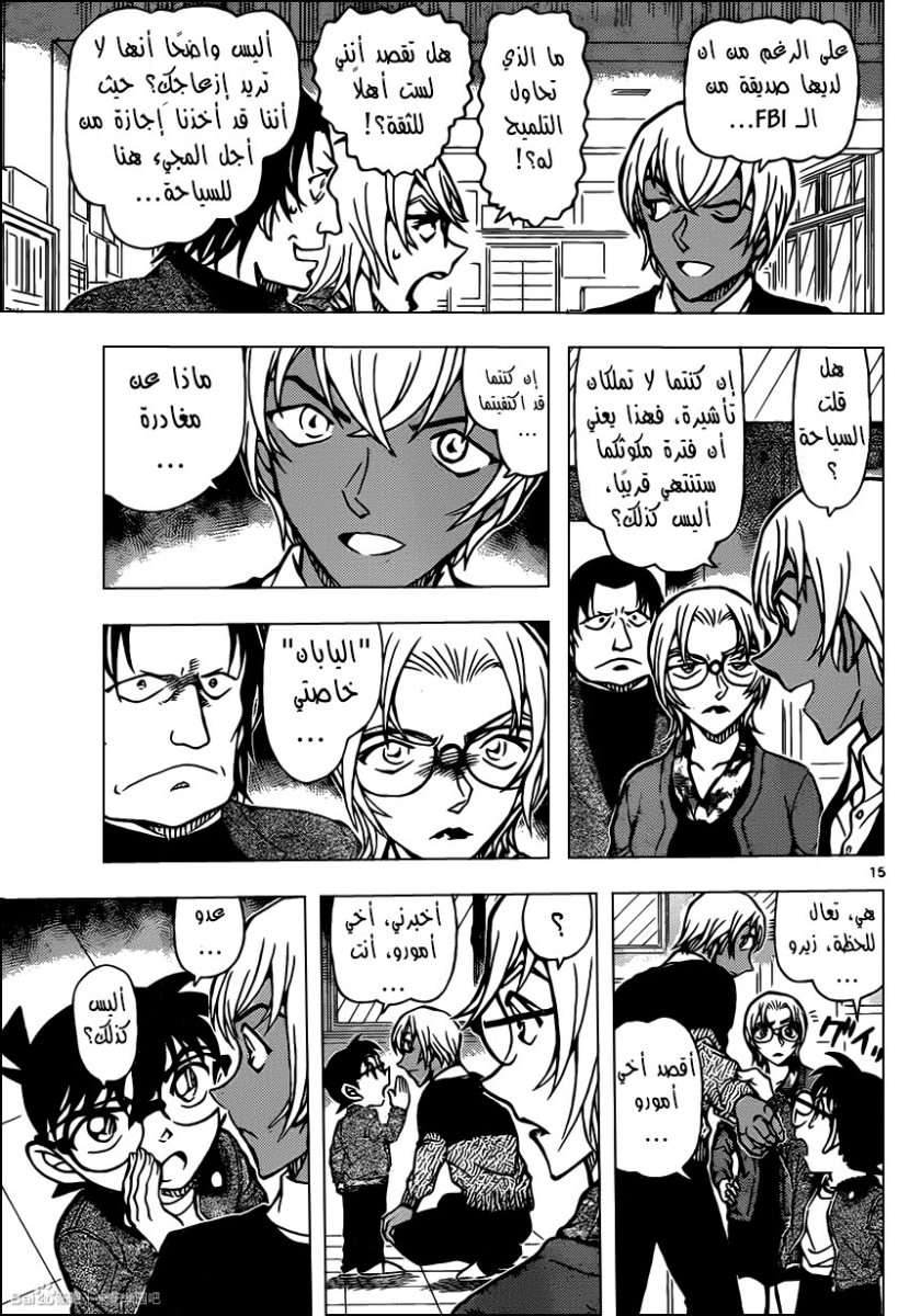 Read Detective Conan AR Manga Online