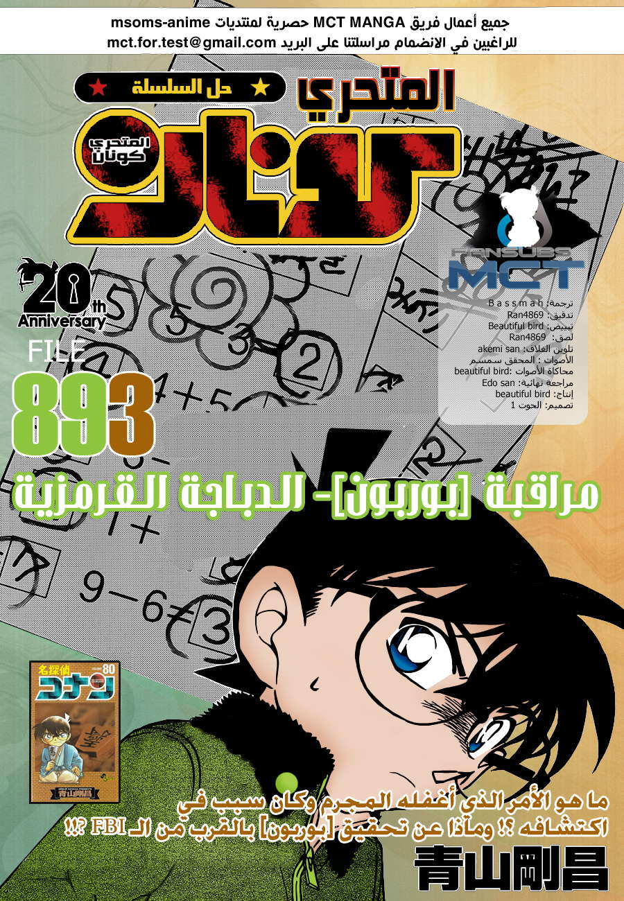 Read Detective Conan AR Manga Online