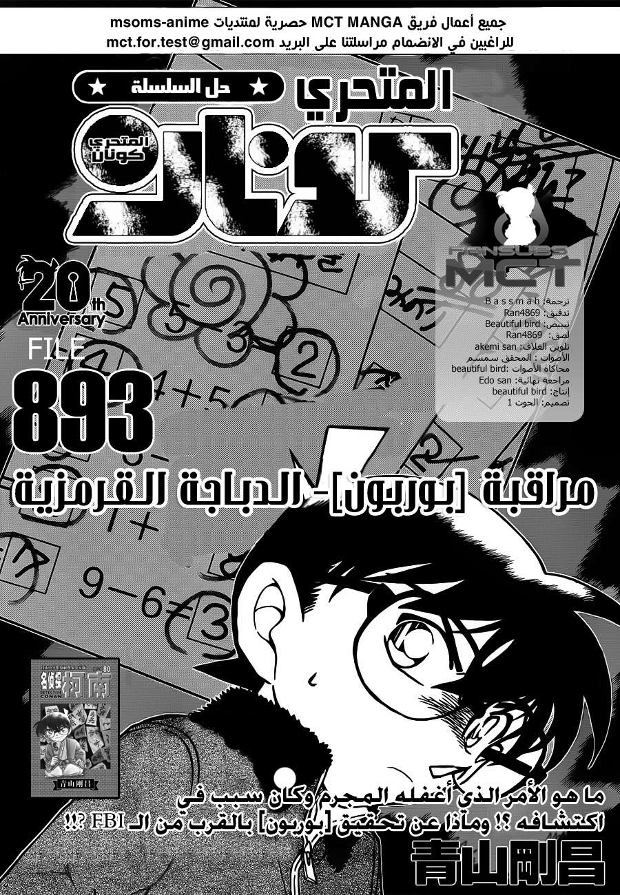 Read Detective Conan AR Manga Online
