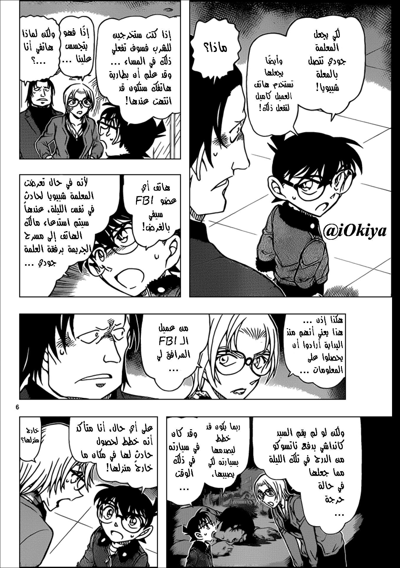 Read Detective Conan AR Manga Online