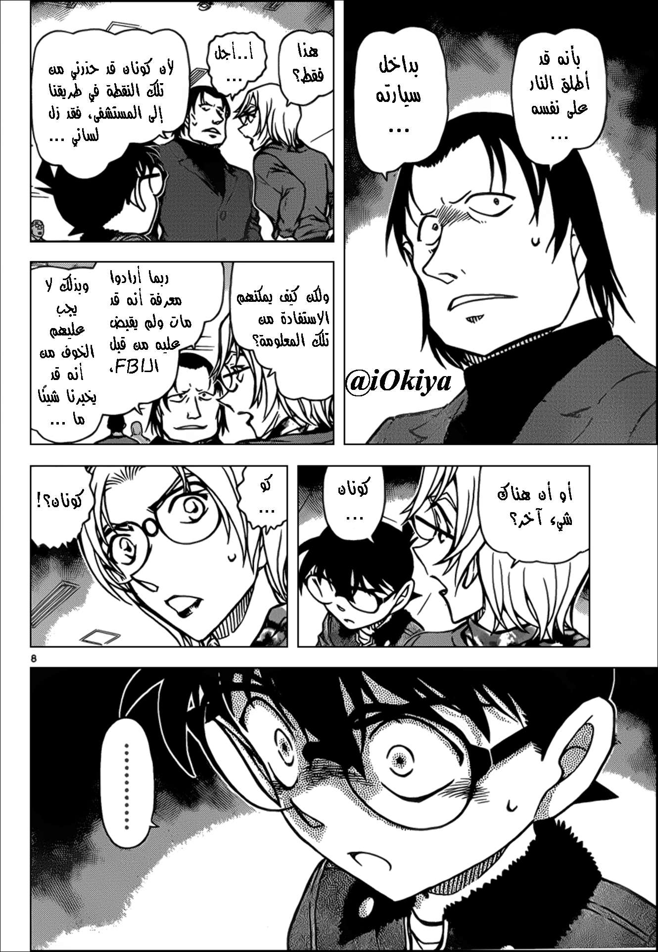 Read Detective Conan AR Manga Online