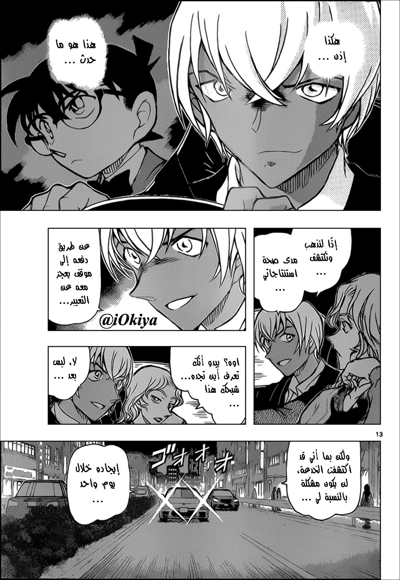 Read Detective Conan AR Manga Online