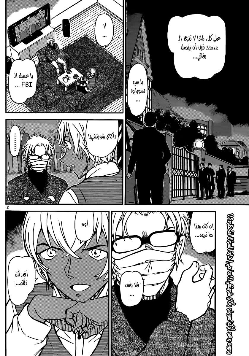 Read Detective Conan AR Manga Online