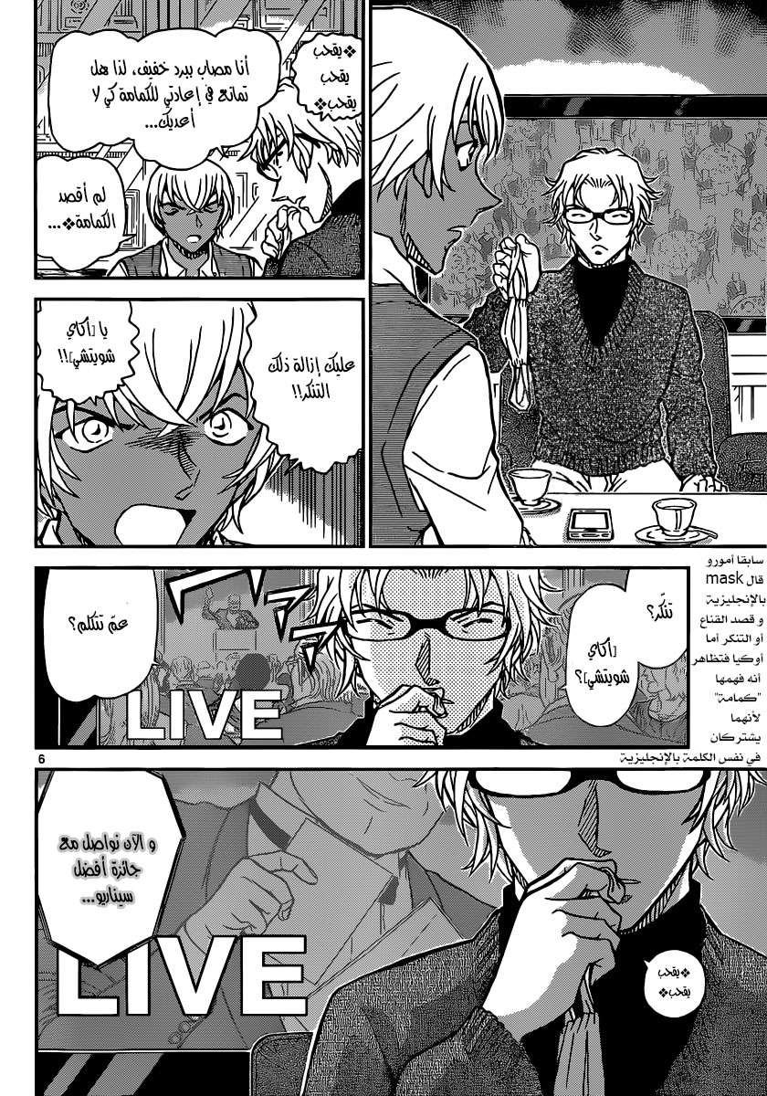 Read Detective Conan AR Manga Online
