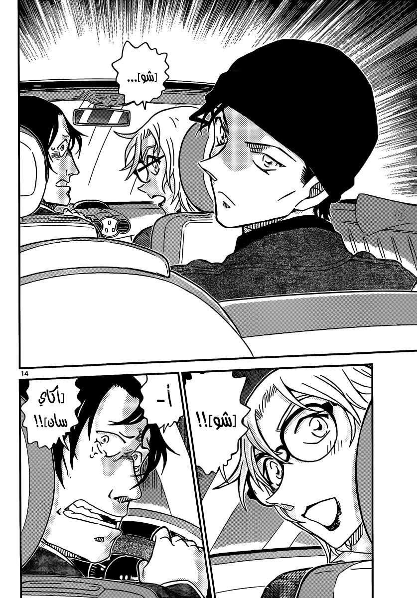 Read Detective Conan AR Manga Online