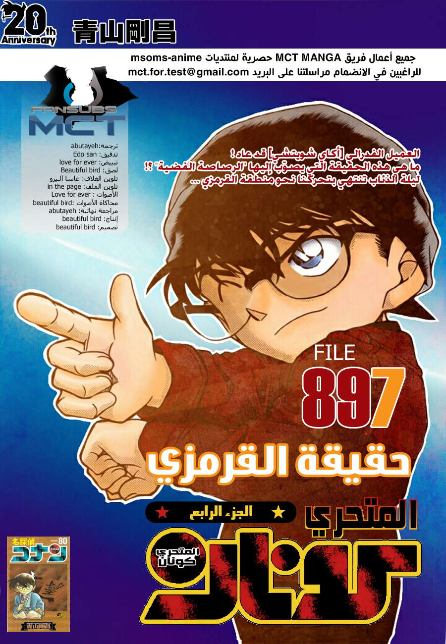 Read Detective Conan AR Manga Online